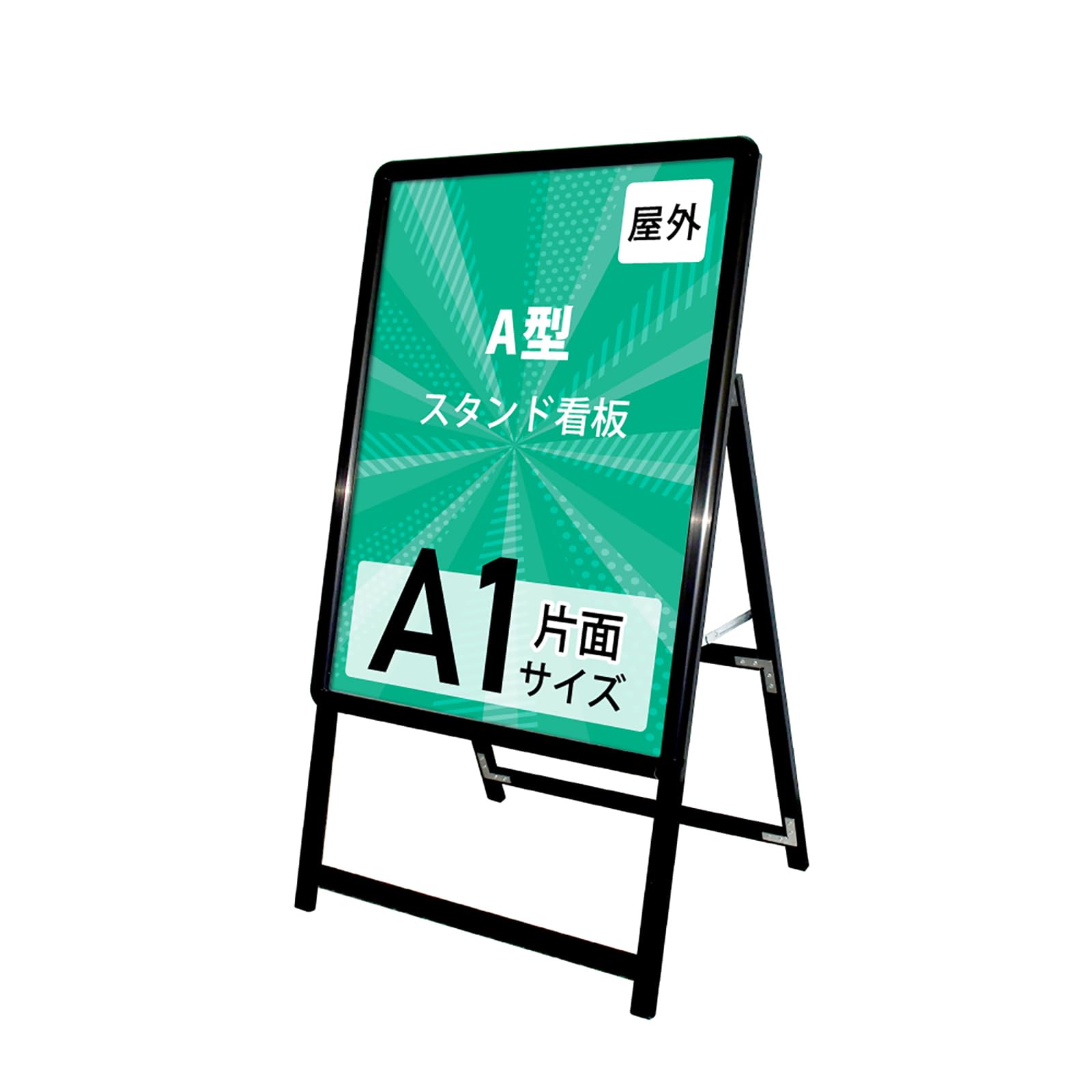 デザイン作製 おしゃれ看板 スタンド看板 屋外用看板 店舗看板 B-445 シルエットサイン 無骨でおしゃれ鉄さびのA型スタンド看板デザイン 提案型の看板屋です看板デザイン相談所本店