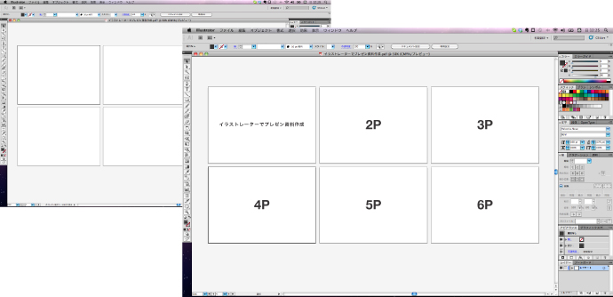イラストレーターでプレゼン資料作成 イラレをPDFにDESIGN SUKINADAKE