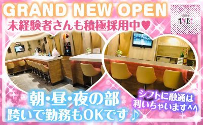 ⭐️Girls Bar SUI⭐️の公式求人情報