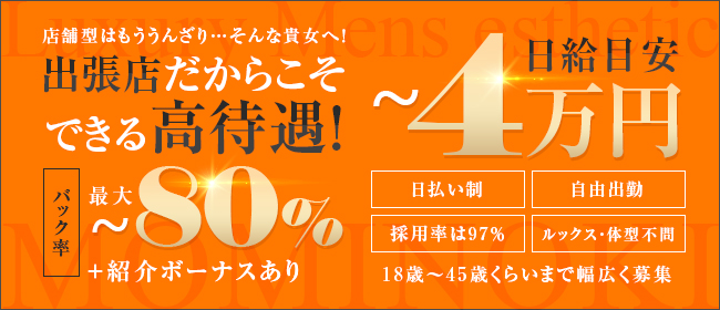 琉亜～るあ～：エッチな熟女旭川人妻専科(旭川デリヘル)｜駅ちか！