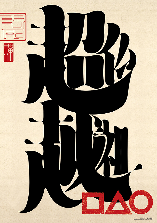 日本タイポグラフィ年鑑2020PIE International