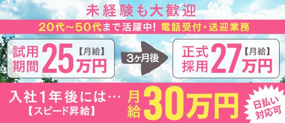 函館 ばつぐんnet(函館)で働く女性の口コミ・評判｜高収入求人なら【ココア求人】