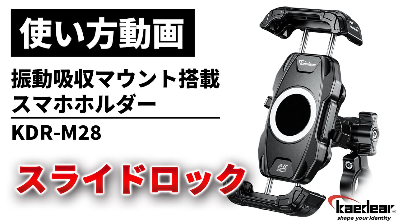 サンバイザー コアキシャルタイプ KDR-V1 – 株式会社Kaedear カエディア公式 Yokohama Moto Accessory