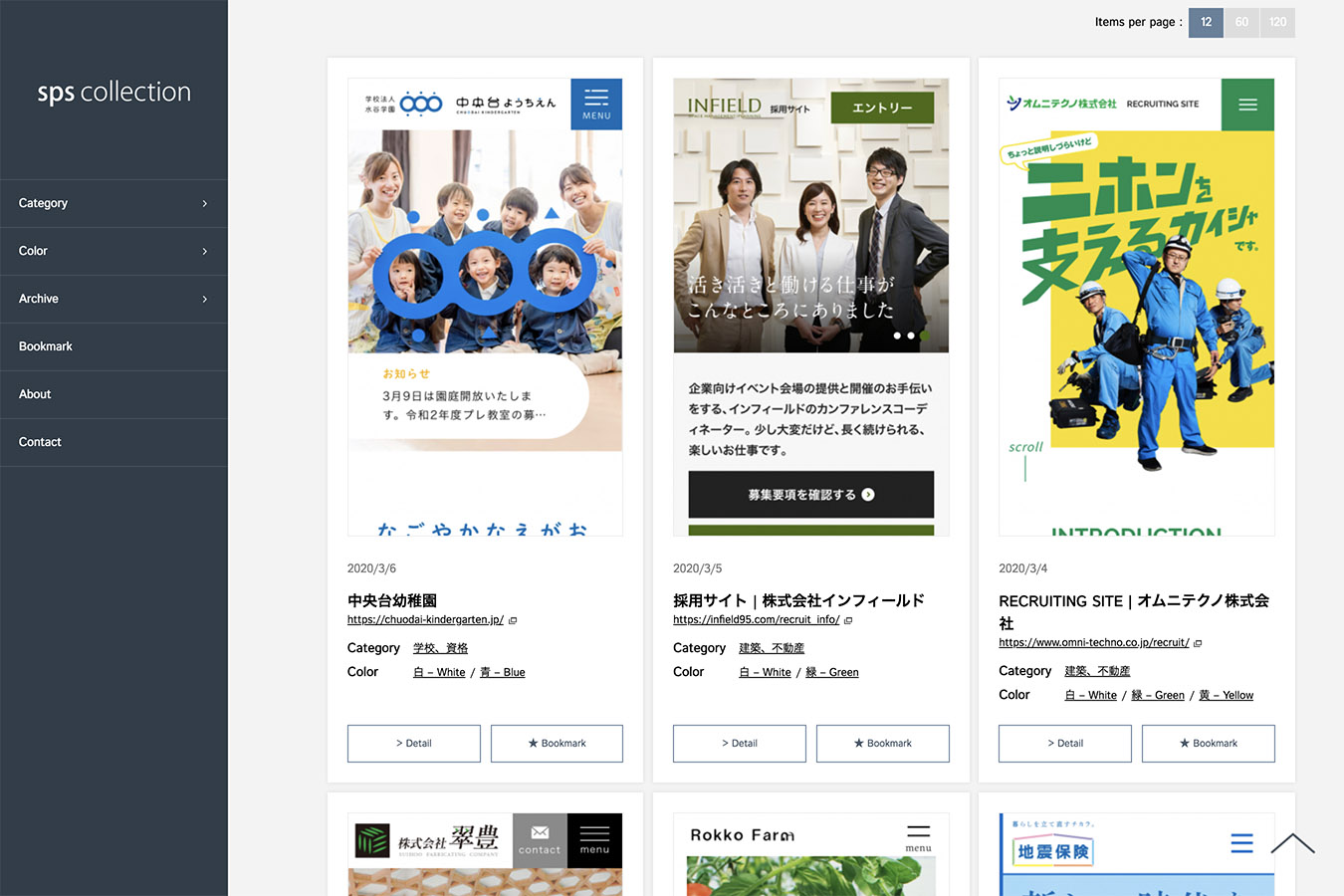 STEP 3 スマホ表示を確認しようBiNDupサポートサイト