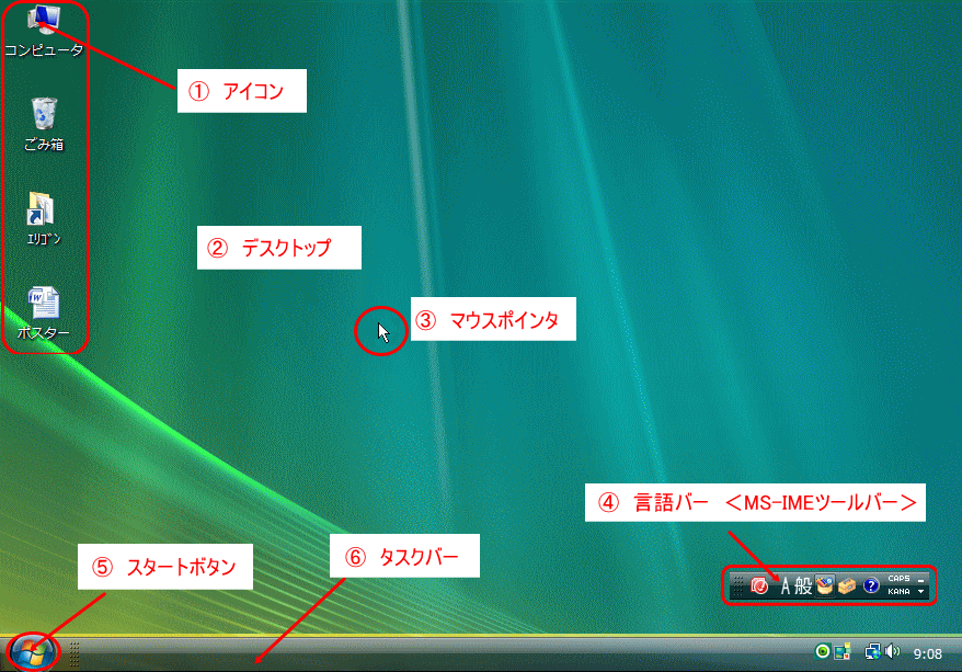 Windows の使い方 – 画面表示編 - Microsoft atLife