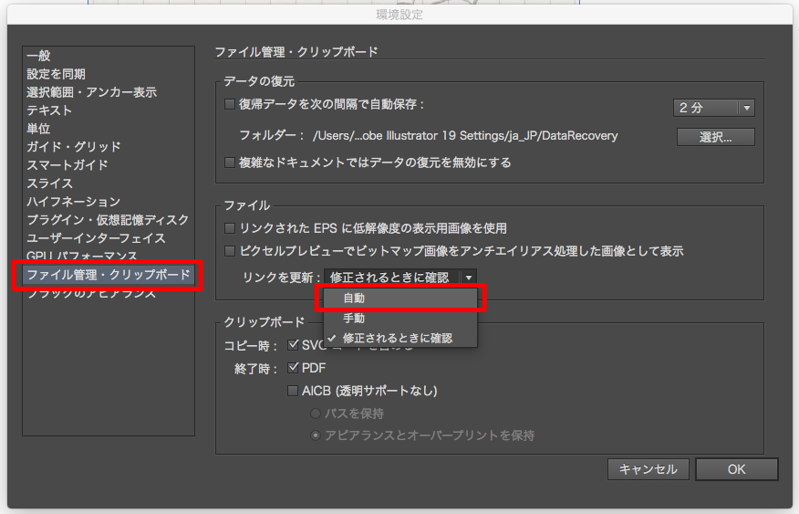 Illustrator リンクと埋め込みの違いと使い方を徹底解説forイラレ初心者S.Design.Labo
