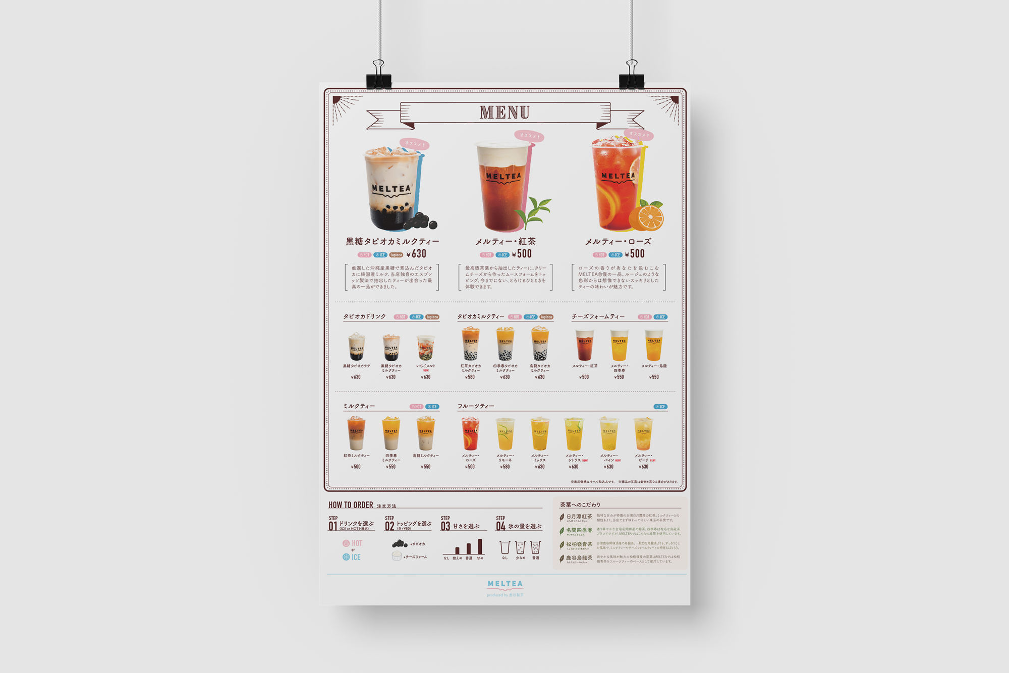 デザイン フード＆ドリンクのメニューデザインまとめ - 静岡県藤枝市のデザインスタジオ・エフ
