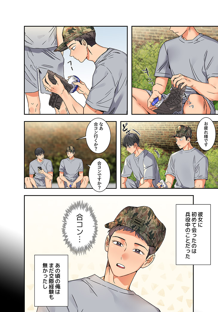 実況オナニーで感じるワイのえっちな彼女がエロすぎるwww【エロ漫画:ネットで出会った巨乳彼女と会ったら搾り取られまくった話。:フグタ家】 : エロ 漫画同人ログ