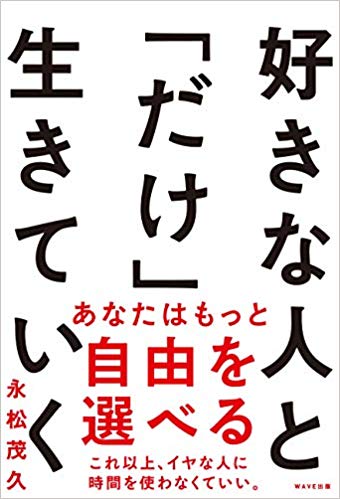 合わない人”がストレス！職場などにいる波長や価値観が違う人との付き合い方を解説！ | Smartlog