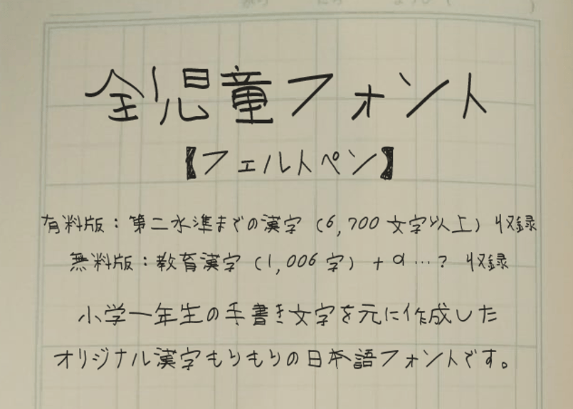 ひらがな文字、フェルトの切り方漢字のお守り、見てくださりありがとうございます。お問合せのあった、ひらがなを切ってみました。ストーリーの質問コーナーで、リクエストを多く頂いた「できる！」 回答くださった方々、ありがとうございます😊 前の投稿はこちら