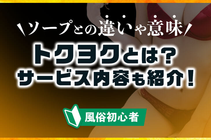 店舗紹介】海上空天 : チン諸国マン遊記〜東海地方〜