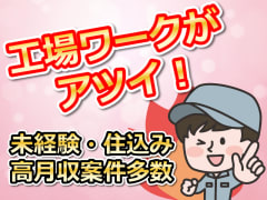 主婦・主夫活躍】愛媛南部ヤクルト販売株式会社／大洲センター（伊予大洲駅）の委託・請負求人情報｜しゅふＪＯＢ（No.12540079）