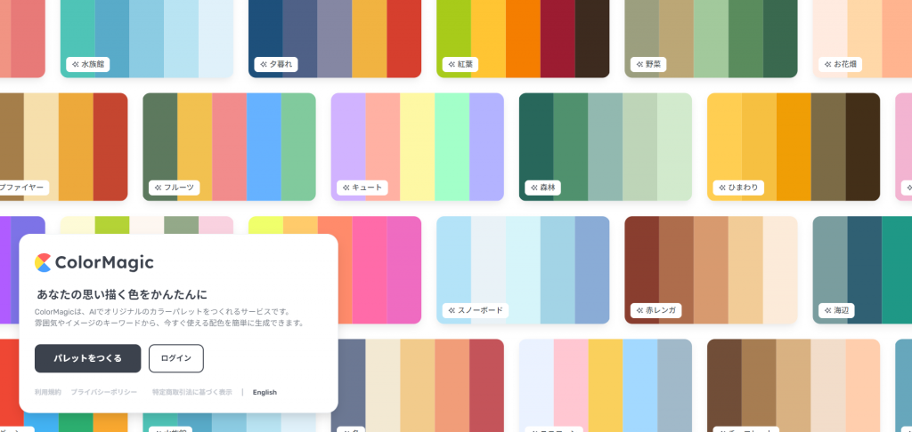 配色ガイドラインに合わせてtheme設定を作る - wheatandcatの開発ブログ