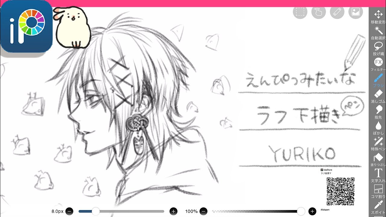 ペン配布 - SearchX