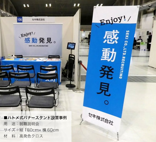 バナースタンド見本市・イベントのブース装飾展示会モール