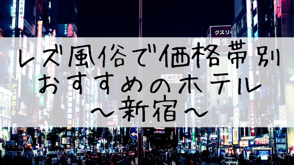 デリヘル東京 - 渋谷/デリヘル｜駅ちか！人気ランキング