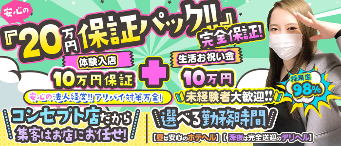 全裸の女神orいたずら痴漢電車 - 上野/ホテヘル｜風俗じゃぱん