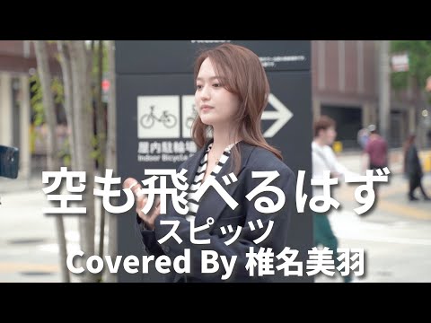 椎名みう - Aroma Emerald~アロマ・エメラルド~ |