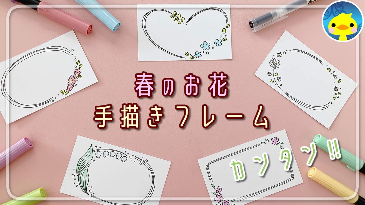 花模様フレームシンプル飾り枠素材イラスト無料イラスト素材素材ラボ