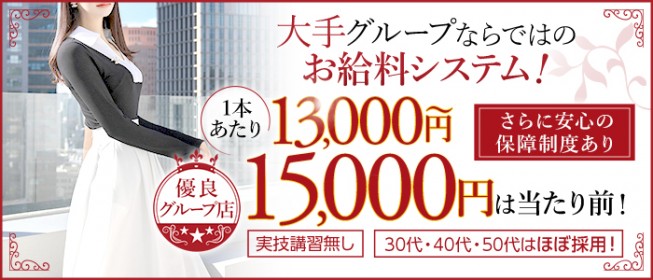 夜コム求人│岡山のキャバ・求人情報 キャスト求人