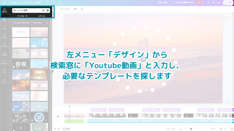 動画テロップ おしゃれでかわいいデザイン文字・テロップの作り方
