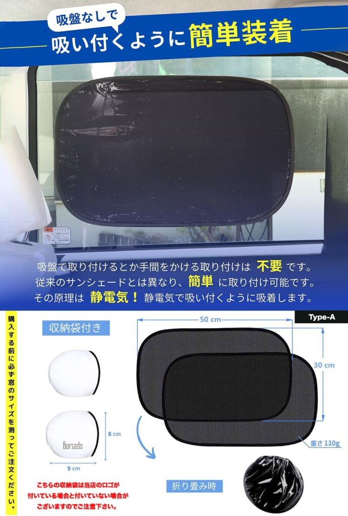 100均の『フロントガラス用サンシェード』がゴムバンドに吸盤付きでサイズも大きい！買てみた