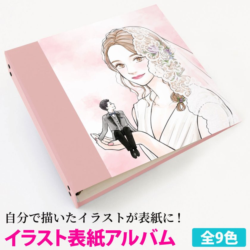 自分たちの顔以外で！シンプルおしゃれで飾りやすい「結婚式アルバムの表紙」デザイン案まとめmarry マリー