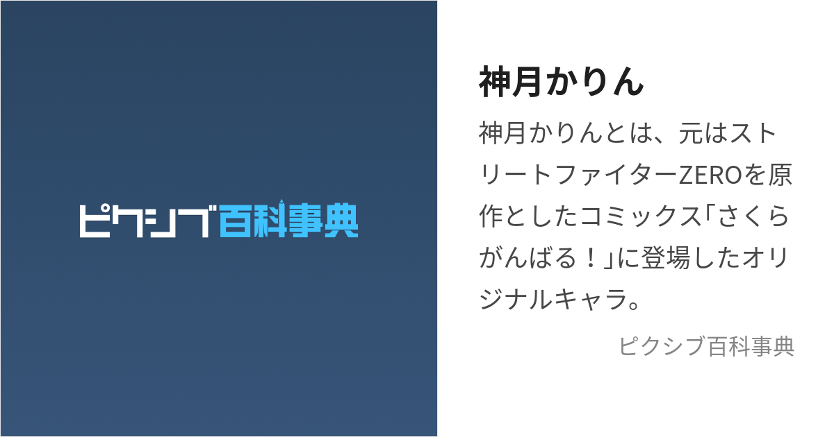 駿河屋 -【アダルト】<中古><<ストリートファイター>> かりんさくらと四畳半 / にいるまけんじ