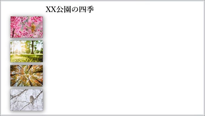 PowerPoint パワーポイントのサムネイルへのセクション追加バイプロLOG