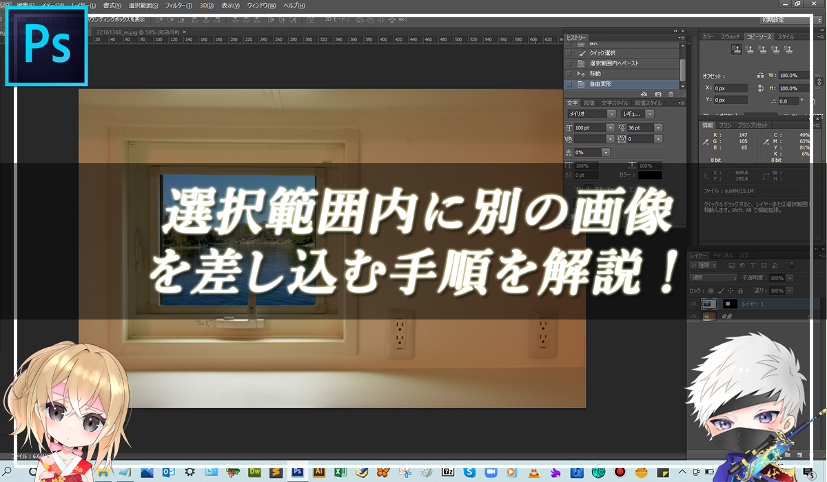Photoshop 画像の配置と開き方：ファイルを新規作成するには