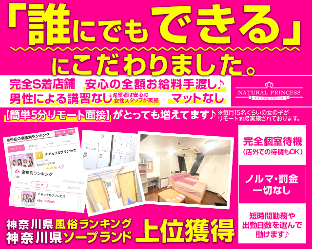 風俗の店舗スタッフの仕事とは？業務内容や給料を解説！ | 俺風チャンネル