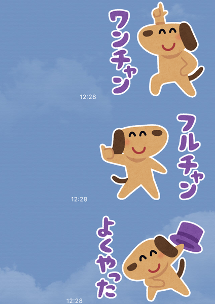 スタンプのイラストかわいいフリー素材集 いらすとや