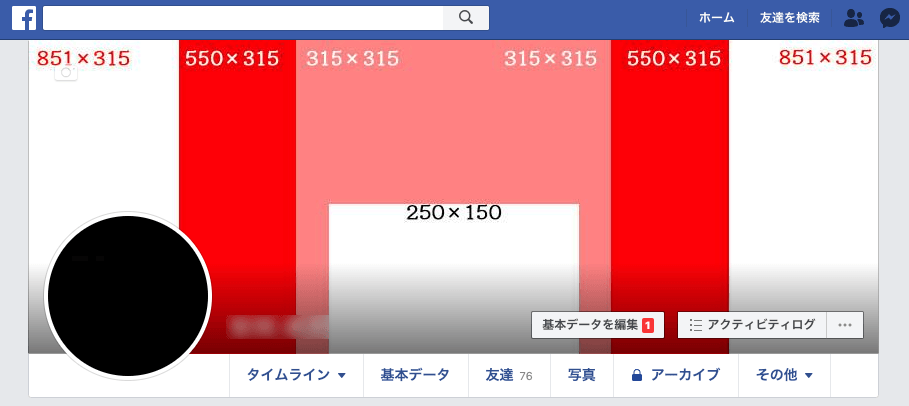 X Twitter のヘッダーサイズと画像を合わせる方法を紹介！制作の注意点と簡単に作成するやり方は