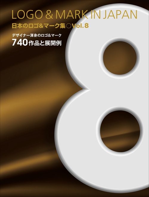 ロゴ・マークデザインについて ＜１＞デザイン事務所「Vol.」