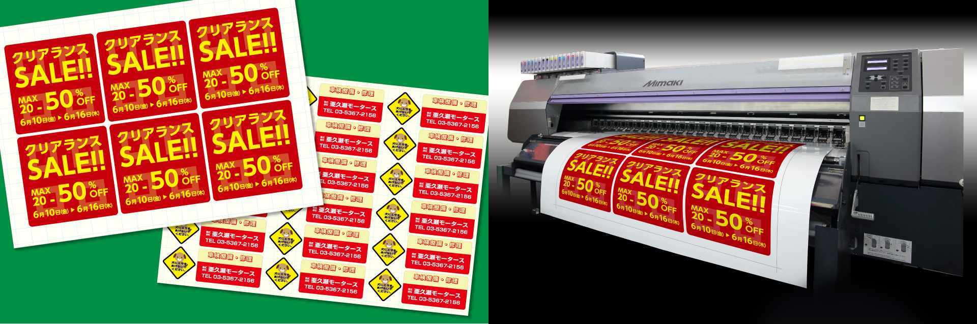 大判ステッカー 小ロット＆当日発送対応！オリジナルステッカーの作り方と活用アイデアポスター印刷のプリオ