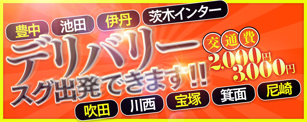 豊中デリヘル「熟女家 豊中蛍池店」なおこ｜フーコレ