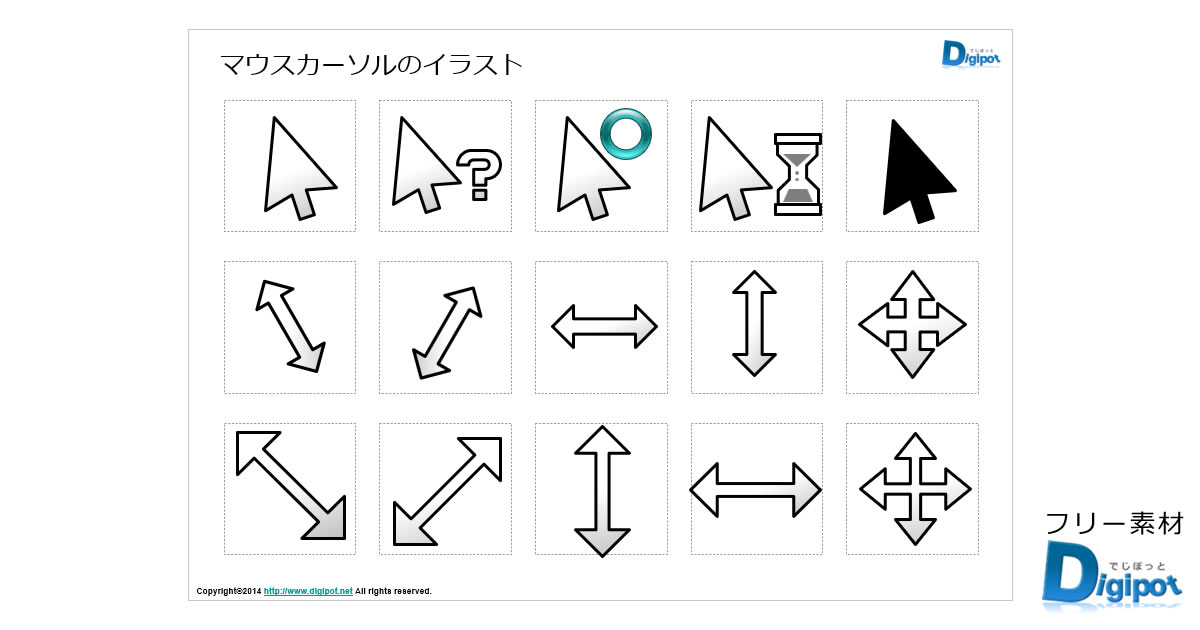 マウスカーソル アイコン、ロゴ、シンボル – 無料ダウンロード PNG、SVG