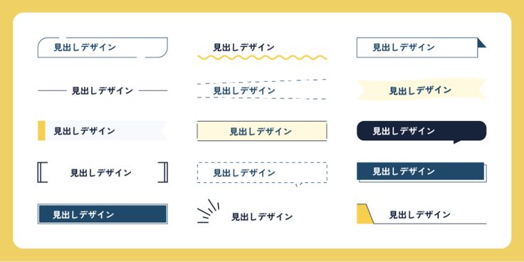 パワーポイントデザイン例 タイトルデザイン150パターン