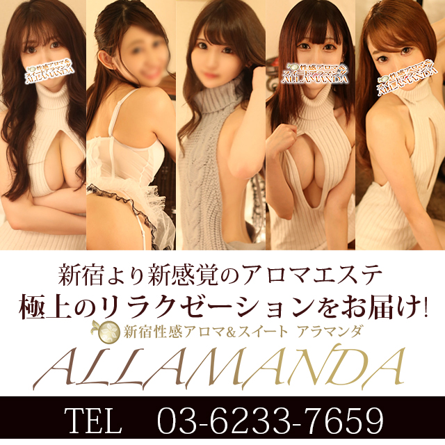 体験・プレイ紹介 - ALLAMANDA～アラマンダ～(渋谷)のリアルショット |