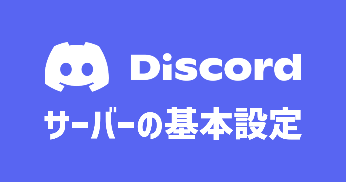 Discord入門 プロフィール設定satuki🔺