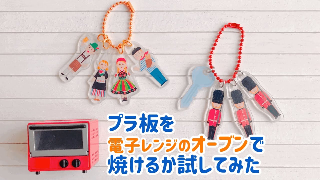 オリジナルプラ板キーホルダー作りレポート – 高知まんがBASE