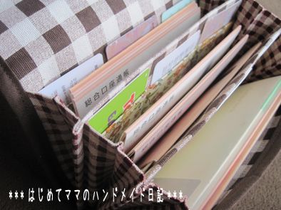 楽天市場 作り図 かんたんマチ付 ぺたんこポーチレシピ パターン トーカイ ポーチ 通帳ケース 作り方レシピ ソーイング 手作り ハンドメイド仕切り付き おくすり手帳ケース マルチケース 小物入れ : 手芸材料の通信販売 シュゲール