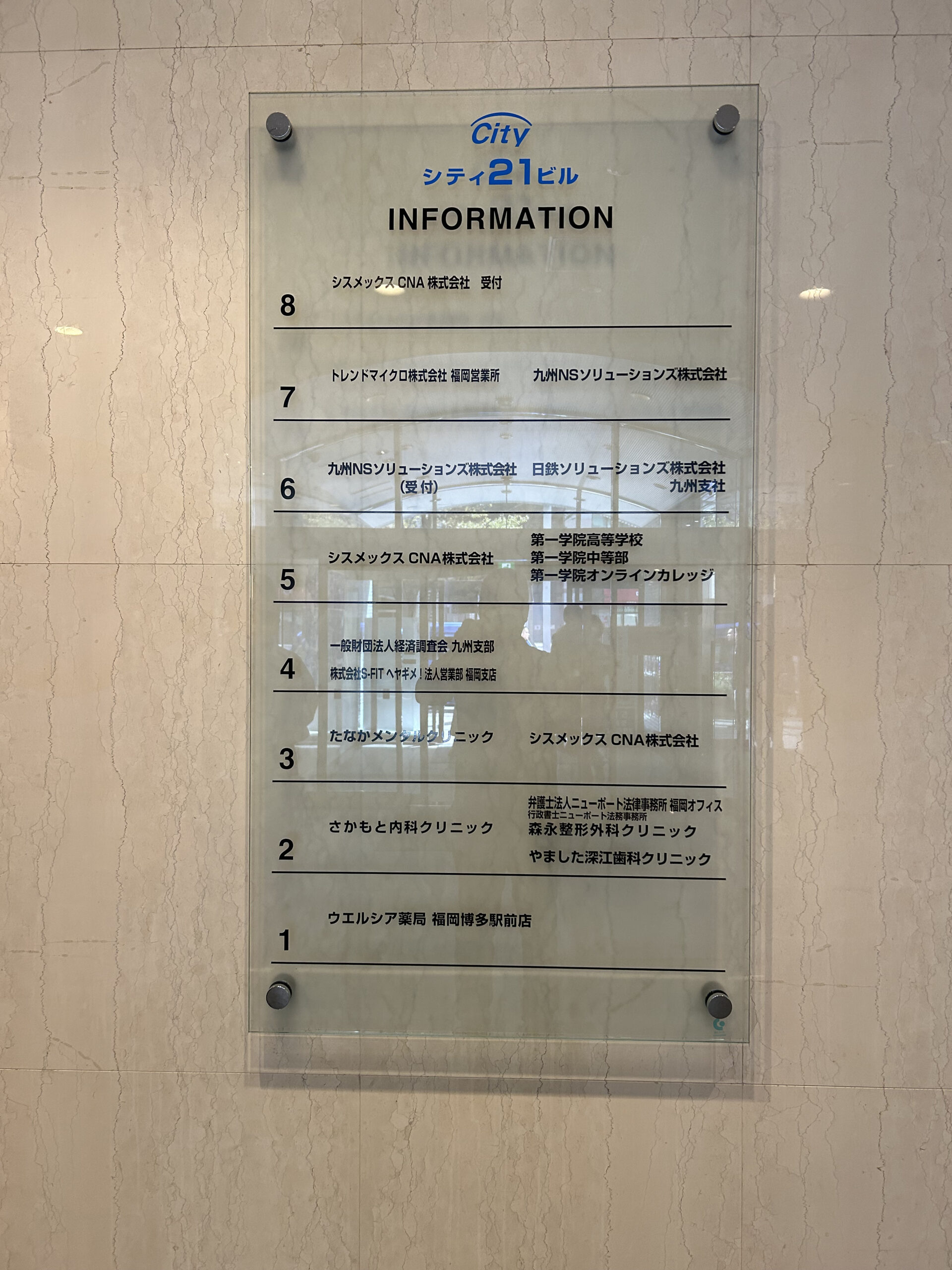 玉川ビル１階フロア案内板デザイン – StockDesignLabストックデザインラボ福岡市を拠点とするリノベーション会社