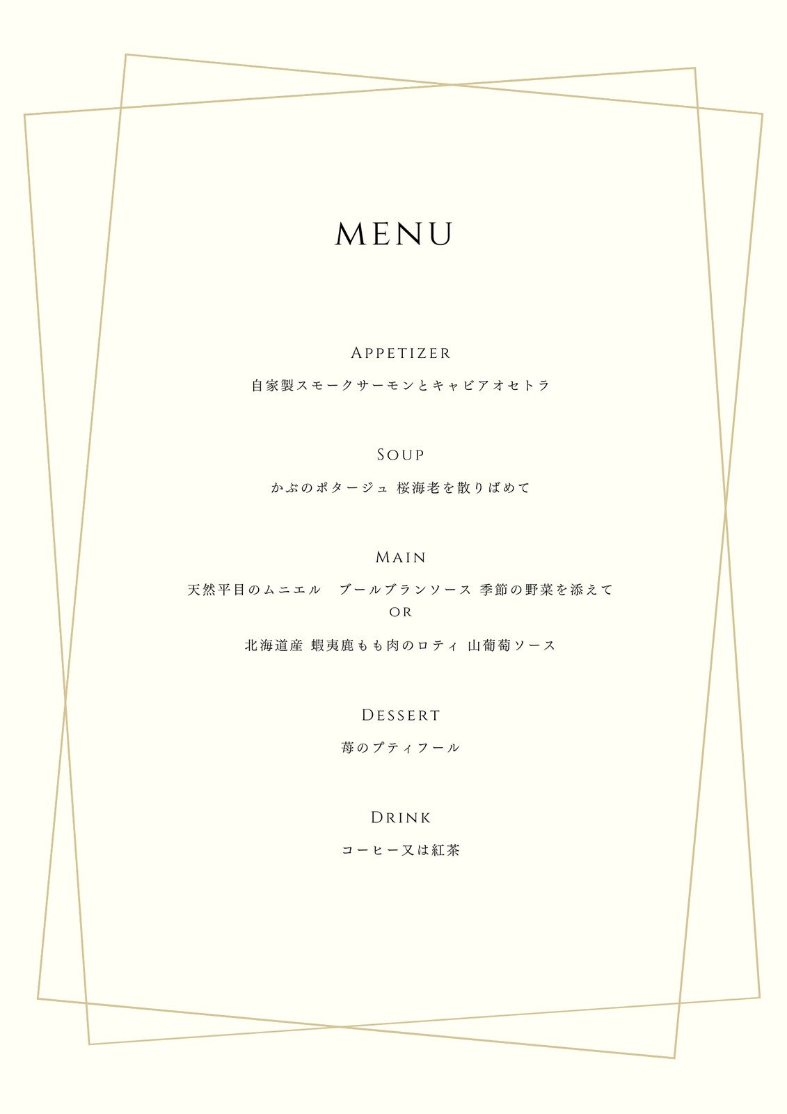 レストランメニュー ピンクの無料メニューテンプレート 3794 - デザインAC