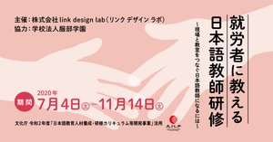 レンタルラボ＆オフィス三井リンクラボ