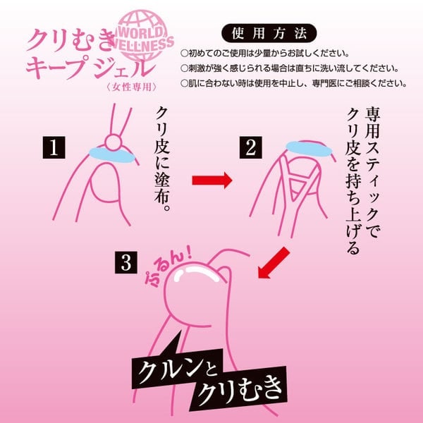 クリトリスの皮を上手に剥く方法！ズルムケまんこは少数派だから要注意