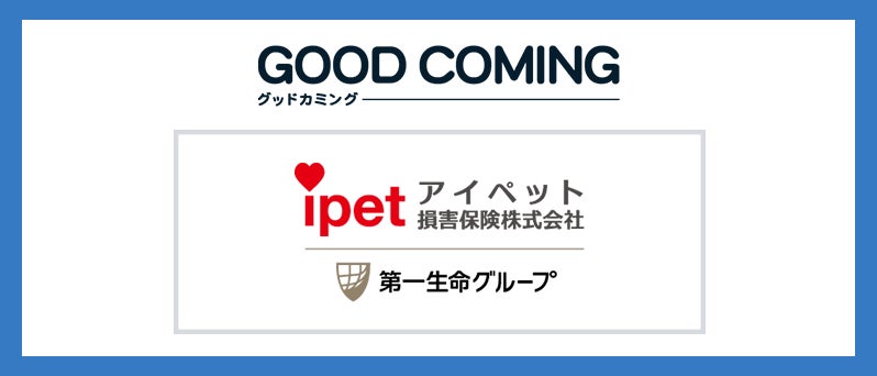 ペットは家族」 アイペット損保がペットと同居する従業員に向けた休暇制度を導入ねとらぼ