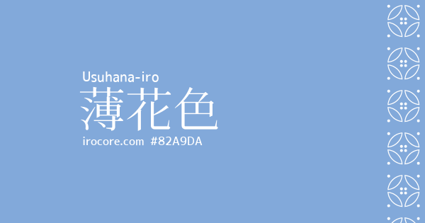 水色a9ceec十六進の色コード配合、色見本、パレット、ペイント