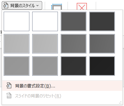 PowerPoint 2016パワポの背景を編集する - 仕事に役立つOfficeの使い方 91マイナビニュース