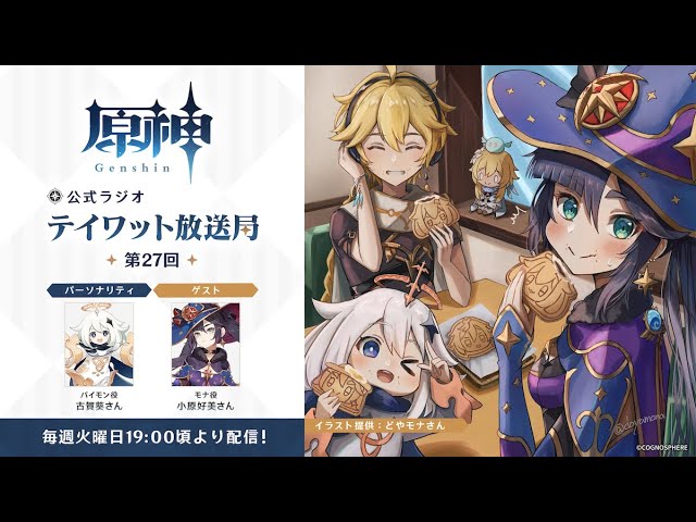 パーソナリティが演じるキャラクターのイラストを描いてプレゼン！あれ、透けてる? TVアニメ『失格紋の最強賢者』WEBラジオの第6回目が配信超！アニメディア